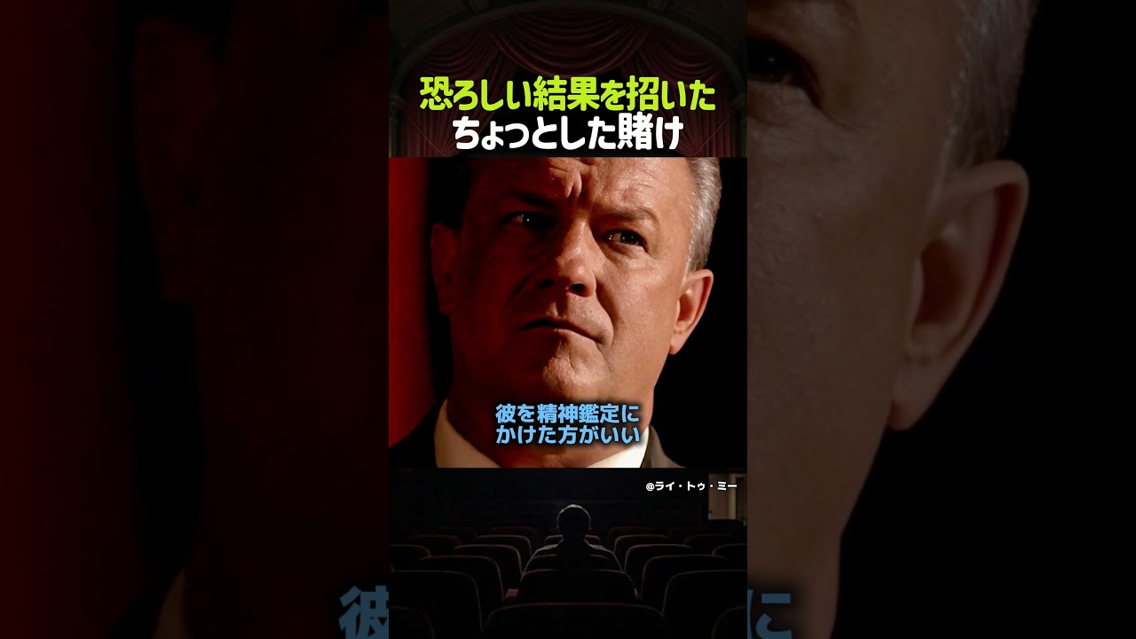 嘘を見抜く教授が勝てなかった学生の正体とは