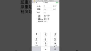 iOS App - BMI Calculator screenshot 5