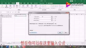 Excel表格输入身份证号乱码？那是你不懂这个方法！ 好看视频