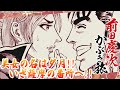 【46話・最終話】夕月の腕前やいかに...!!【前田慶次 かぶき旅】