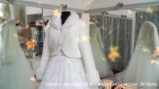 Шубка для невесты 3 Шубка для невесты 3