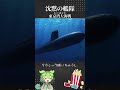 今、全日本人に観てほしいアマプラおすすめ映画 「沈黙の艦隊」 #amazonprime #primevideo #movie #おすすめ映画 #おすすめ映画 #ドラマ