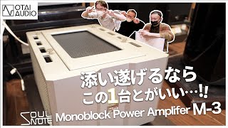 SOUL NOTE/50Ωクロックケーブル/RCC-1のご紹介です。