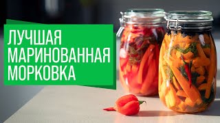 Секрет хрустящей ферментированной моркови за 5 минут