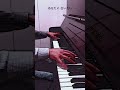 あの日にかえりたい 荒井由実 ピアノ (Short Ver.)