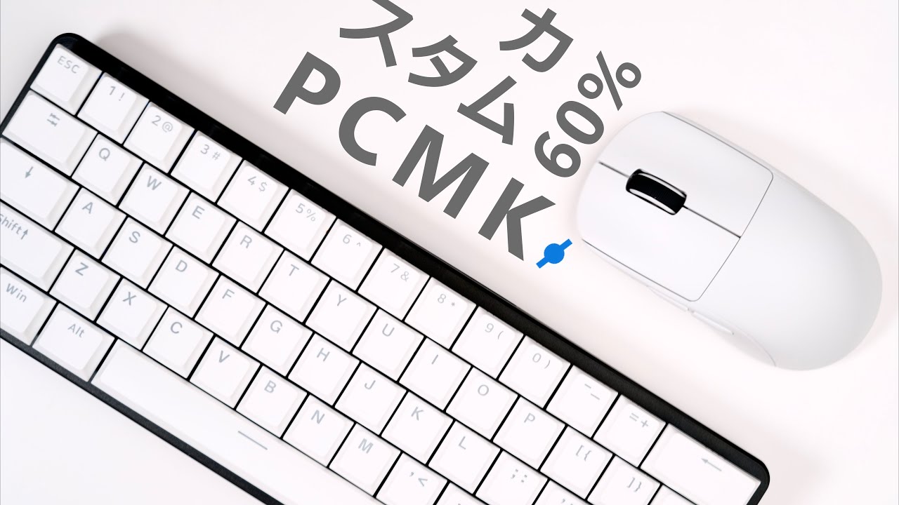 【Lets' 自作】誰でも簡単にカスタムキーボードを作れるPulsar PCMK 60% Blackを購入してみました。[PCMK  Lowprofile DUROCK Switch Custom]