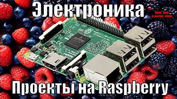 Подборка интересных проектов Raspberry PI  озвучка Denis Geek