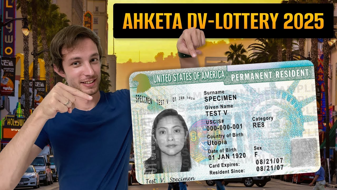 анкета на русском языке на грин-карту