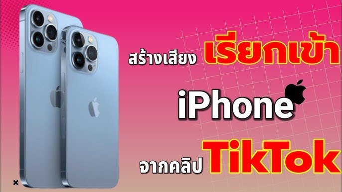 วิธีสร้างริงโทนเสียงเรียกเข้า (Ringtone) iPhone ไม่ง้อคอม ปี 2020 พร้อมวิธีลบริงโทน ทำตามได้เลย - YouTube วิธีสร้างริงโทนเสียงเรียกเข้า (Ringtone) Iphone ไม่ง้อคอม ปี 2020 พร้อมวิธีลบริงโทน ทำตามได้เลย - Youtube