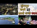 10 best place to visit in dungarpur     10  hindiinside story