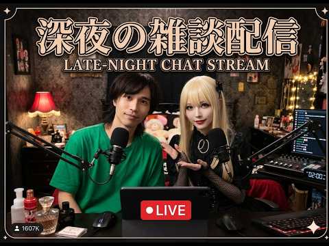 【雑談】今日も早く寝るわよ～ Talk live but I will finish soon  [ENG/FR/PTBR/MAL/TUR/DEU]