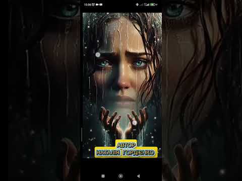 РОЗСТРІЛЯНІ МРІЇ