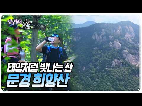 Huiyangsan, a mountain named for its smooth, protruding rock peaks that shine white in the sunlig...