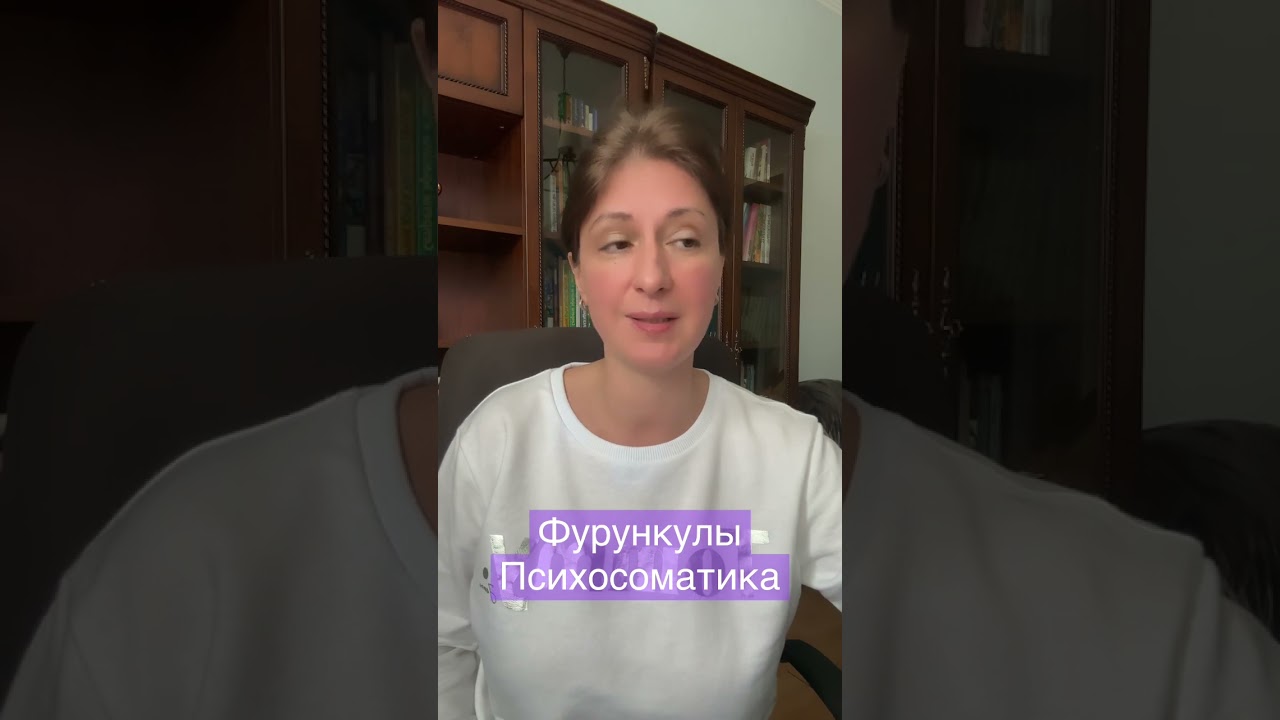 Как вылечить фурункулы