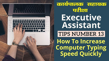 How to quickly increase Computer Typing speed | Executive Assistant Exam Tips No. 13