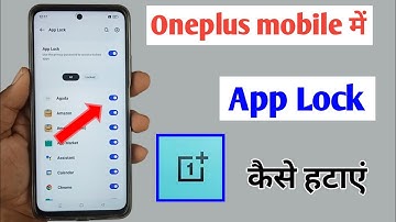 oneplus mobile me app lock kaise hataye / how to remove app lock password in oneplus / app unlock