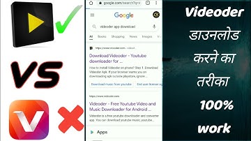 Videoder App Kaise Download Kare | Videoder App Indian App | Videoder App 2021 manoj dey