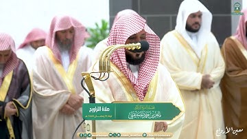 صلاة التراويح للشيخ #ماهر_المعيقلي ليلة 15 رمضان 1445هـ من سورة هود (1-49)