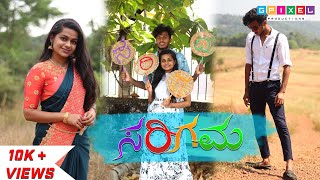 Tulu Album Song | SA RE GA MA ( ಸ ರಿ ಗ ಮ ) | JAIPRAKASH | SHRIPARNA SHETTY | GPIXEL