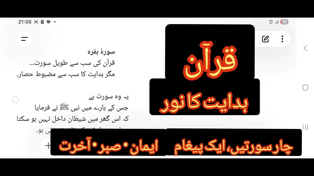 Four Powerful Surahs of the Quran | An Emotional Message 