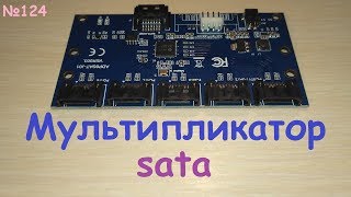 Expansion board for sata ports from 1 to 5 - hub adapter - SSD and HDD in one sata - test and review