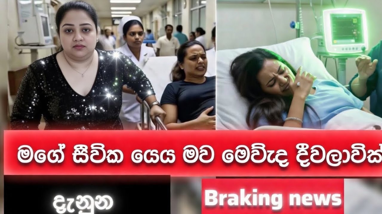 මගේ සිරුර ගැන මට ලොකු වේදනාවක් දැනුනා.. | Kavindya Adikari Breaks Silence on Her PCOS Battle