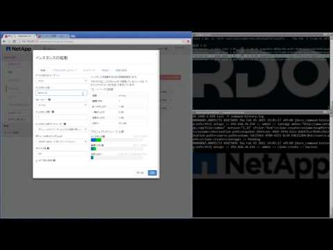 OpenStack Cinderを使ったボリューム管理 NetApp Unified Driver スナップショット連携編