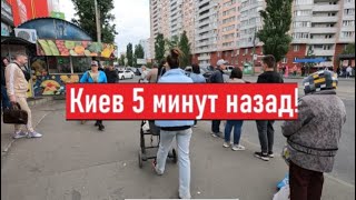 Киев сегодня! Отключают электричество! Что делать!?