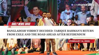 Bangladesh verdict decoded: Tarique Rahman’s return from exile & road ahead | Feb 14, 2026
