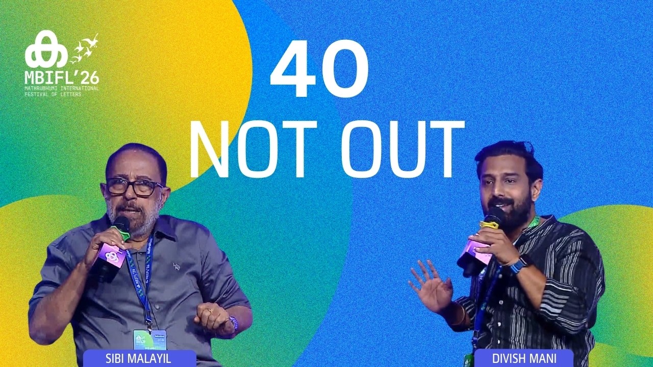 'ആ സീനിൽ മോഹൻലാലിന്‍റെ Performance കണ്ട് സ്തംഭിച്ചുപോയി'; Sibi Malayil | MBIFL'26