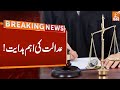 Court Important Instruction | Breaking News | GNN