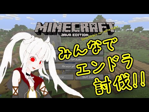 なるすとりーむ♪VtuberマルチMinecraft🔔エンドシティから出られなくなりました