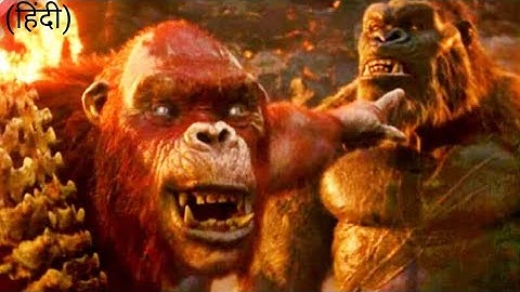 Kong face a Colossal threat Hidden Deep within the Planet - Explain In Hindi -