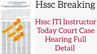 Hssc ITI Instructor Today Court Case Hearing Full Detail