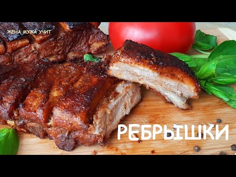 Видео: Как да готвя мариновани свински ребра