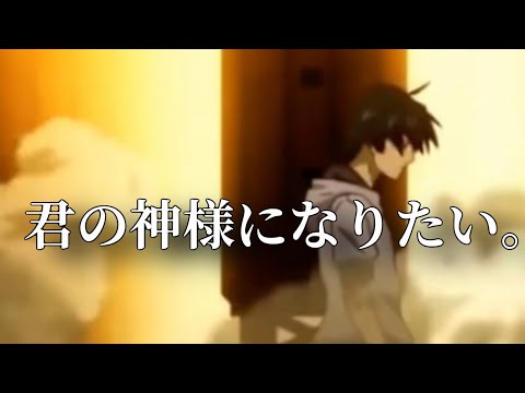 ＃第一次MAD師聖杯戦争　複合mad 【君の神様になりたい】