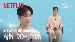 Who is Ahn Bo-hyun’s drinking buddy? | Keyword Interview | See You in My 19th Life [ENG SUB]