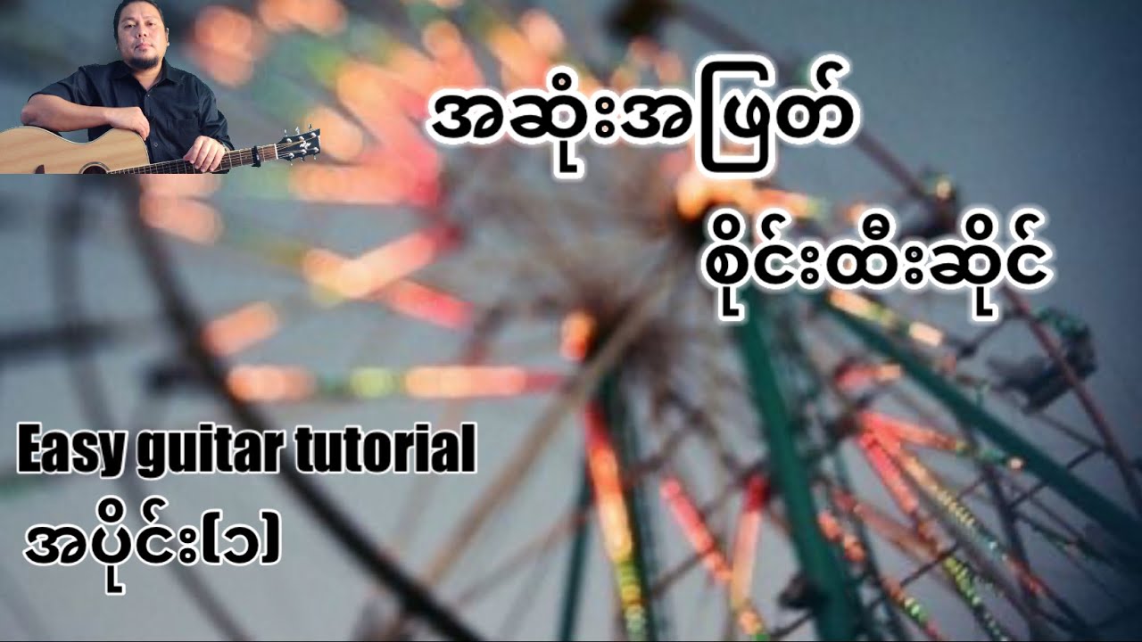 #အဆုံးအဖြတ်