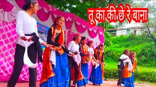 तू का की छे रे बाना dance💃Tu Lagi Re Chhe Swana Dance Performance students|@rakhitakulivlogsuttarakhan2269