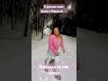 Нас засыпало снегом ❄️