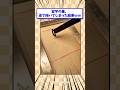 習字の筆逆で書いてしまった結果