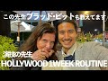 本場ハリウッドの上級者向け演技クラスで初めてのシーン発表！ 36歳俳優【元テラハ/玉城大志】Vol.24