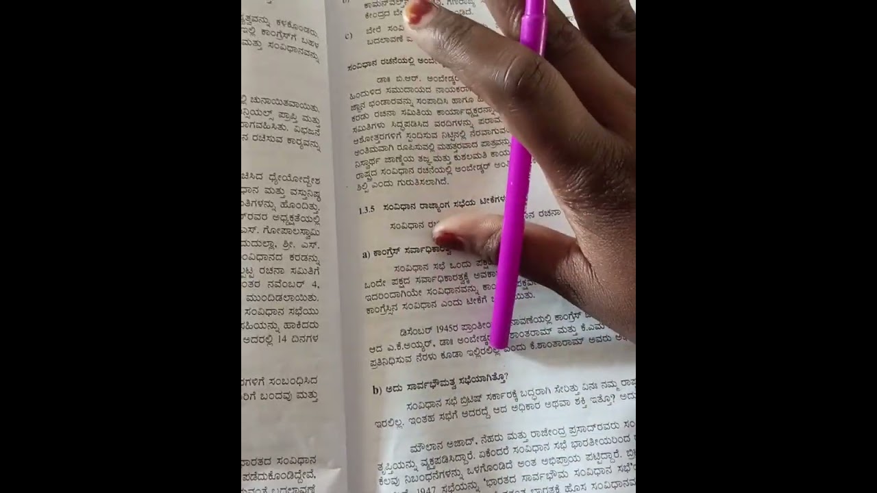 3nd ವರ್ಷ ರಾಜ್ಯಶಾಸ್ತ್ರ ಕೋರ್ಸ್ lll ಬ್ಲಾಕ್ 1 // important questions
