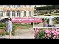 ФРАНЦУЗСКИЙ сад РУНДАЛЬСКОГО дворца- Латвия 2022 ! Прогулка | пикник.  Арина piano life