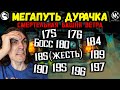 Как пройти бой 175, 176, 180, 184, 185, 189, 190, 195, 196 и 197 Старшего Ветра Mortal Kombat Mobile