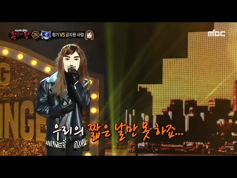 [복면가왕] '금지된 사랑' 2라운드 무대 - 전부 너였다 MBC 200913 방송