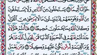 @سورة النساء مكرره5️⃣لكل ايه لتسهيل الحفظ على رابطhttps:\/\/youtube.com\/@wardhgoti?si=dbmQjuOdJfBBTNWJ