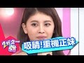 史上最吸睛的畫面！重機正妹登場啦！？陳為民 詹惟中 20160511 一刀未剪版 2分之一強