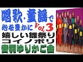 唱歌・童謡で心を豊かにvol.3~「うれしいひなまつり」「コイノボリ」