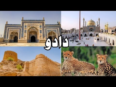 Dadu | Places to visit in Dadu | Sindh Tourism